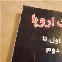تاریخ