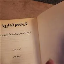 تاریخ