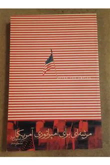 مرثیه