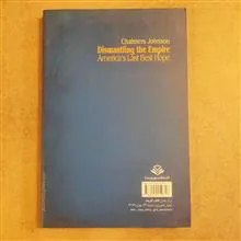 برچیدن