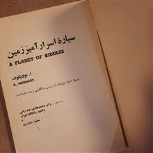 سیاره