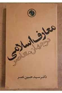 معارف