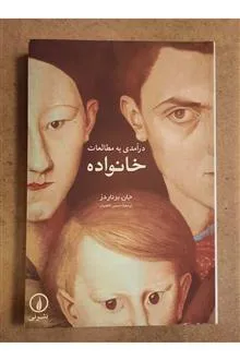 درآمدی