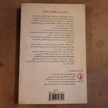 درآمدی