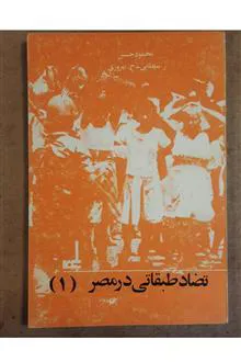 تضاد