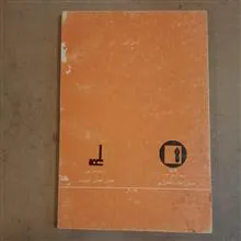 تضاد
