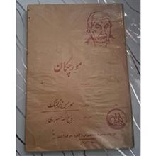 کتاب