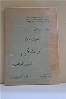 وما