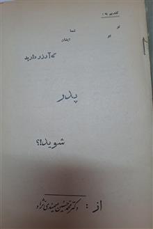 وما