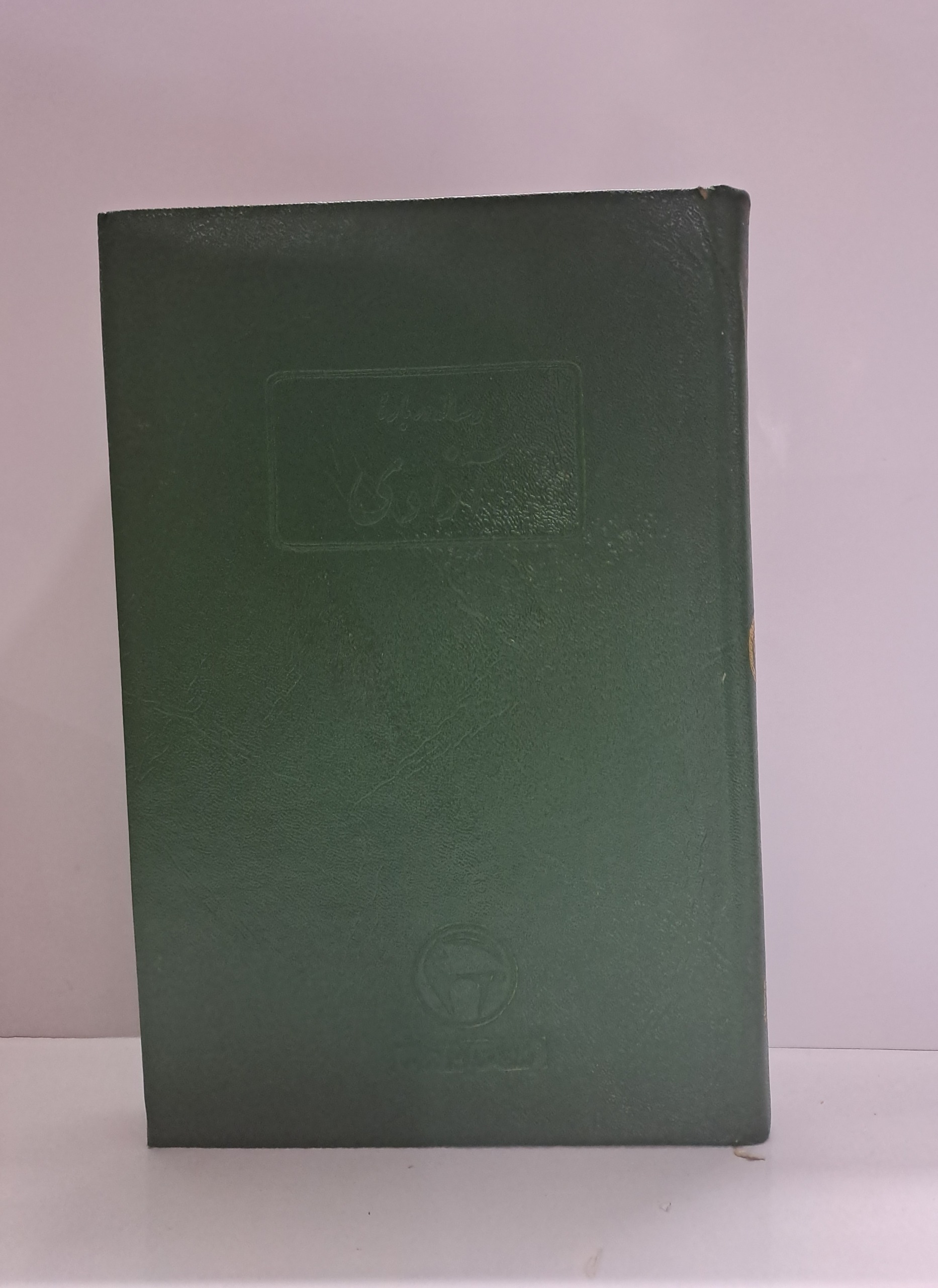رساله دربارهٔ آزادی