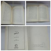 رساله
