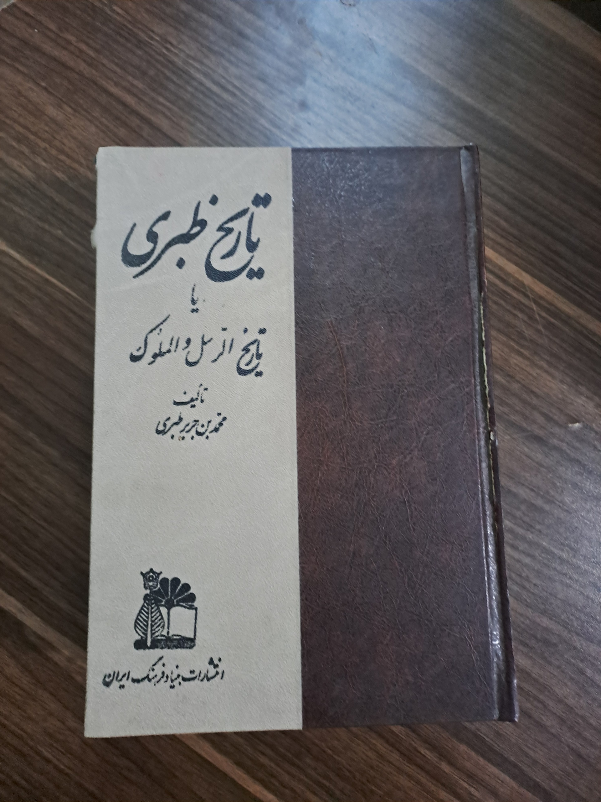 تاریخ طبری جلد 13 - 14 -15