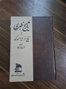تاریخ