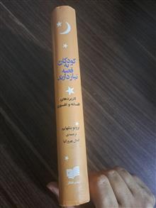 کودکان