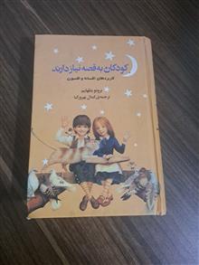 کودکان