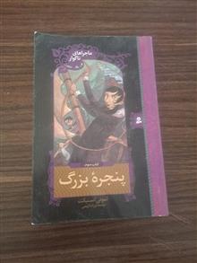 پنجره