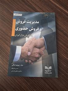 مدیریت