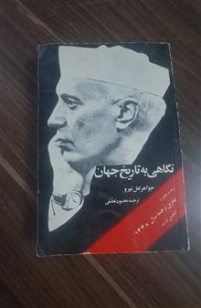نگاهی