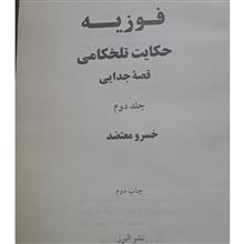 فوزیه