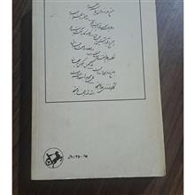 پیغمبر