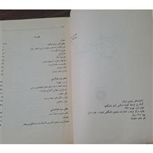 اندیشه