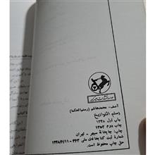 رستم