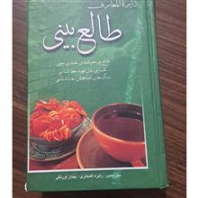 طالع
