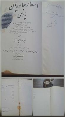 اشعار