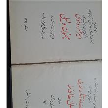 مجنون