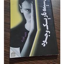 نیمه