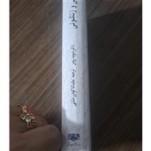 دانستنیها