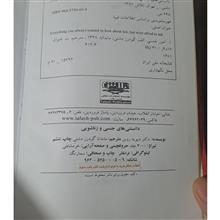 دانستنیها