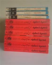 ده