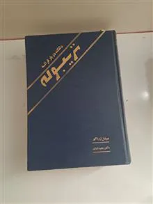 تریبوله
