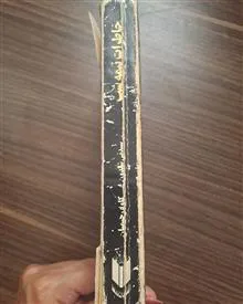 خاطرات