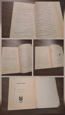 خاطرات