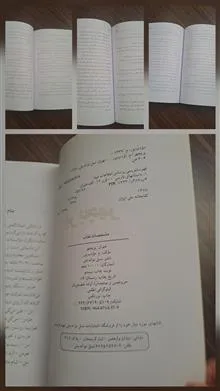 پریچهر