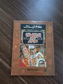 علوم