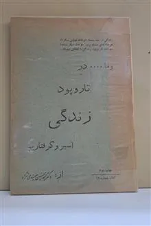 وما