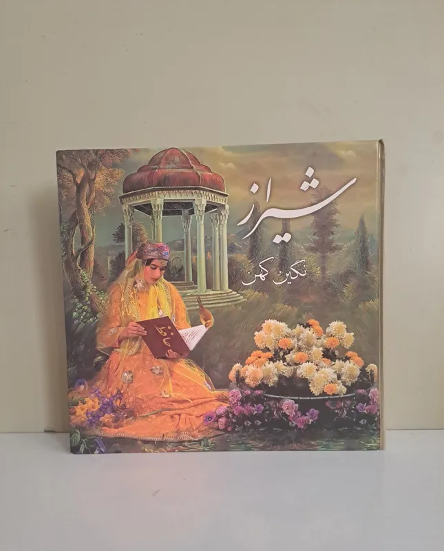 شیراز نگین کهن