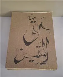 کتاب