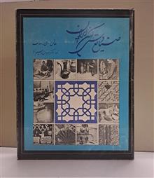صنایع
