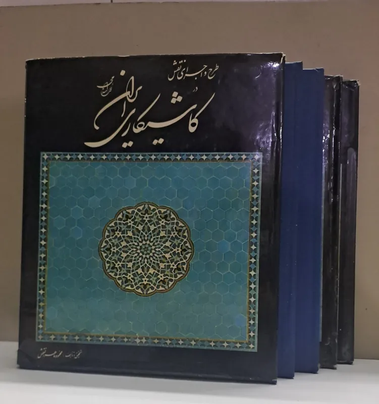 کاشی کاری ایران