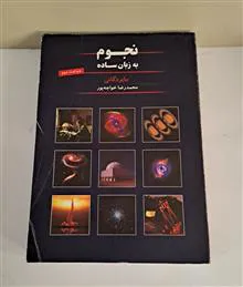 نجوم