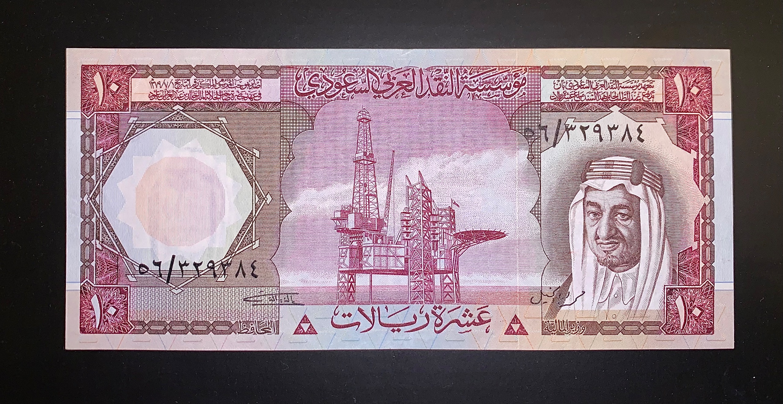 2 عدد اسکناس 10 ریال عربستان