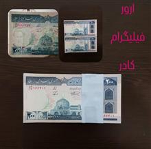 اسکناس