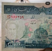 اسکناس