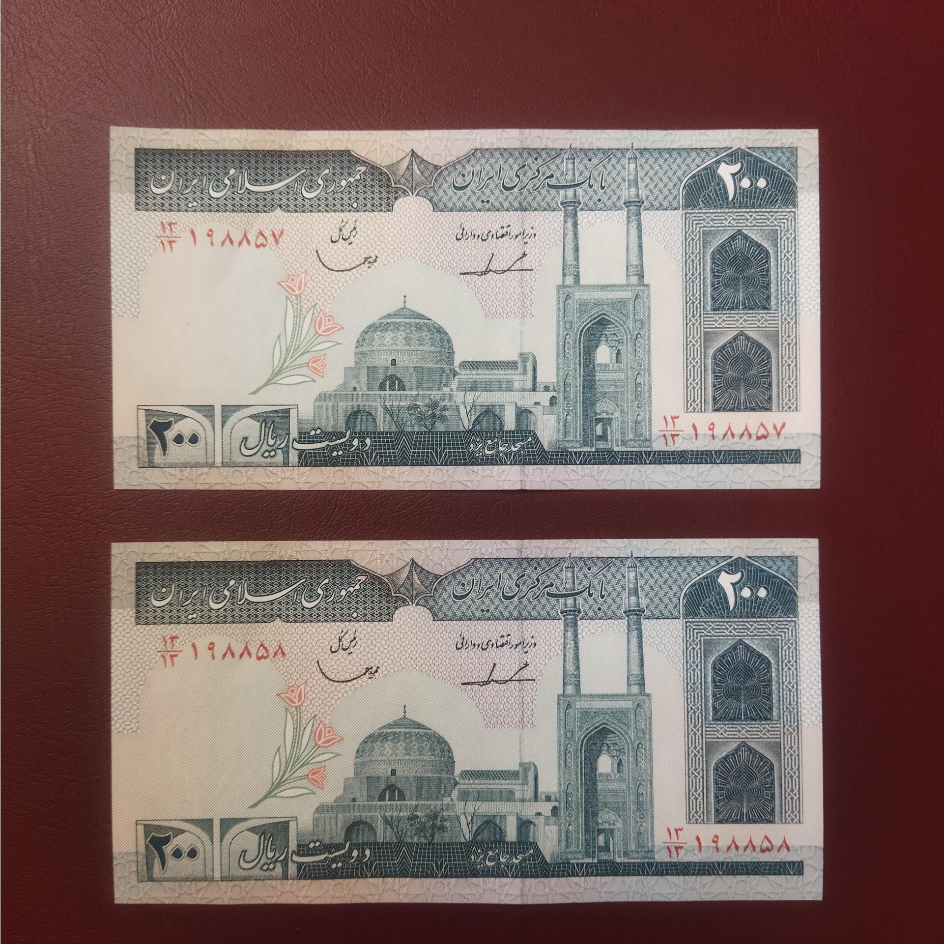 اسکناس20تومانی جهادکسرهمسان ایروان قاسمی