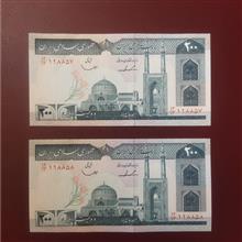 اسکناس20تومانی