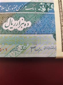 اسکناس